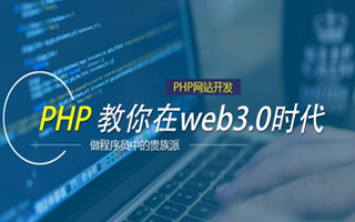 利津 php市场占有率,PHP会被淘汰吗？